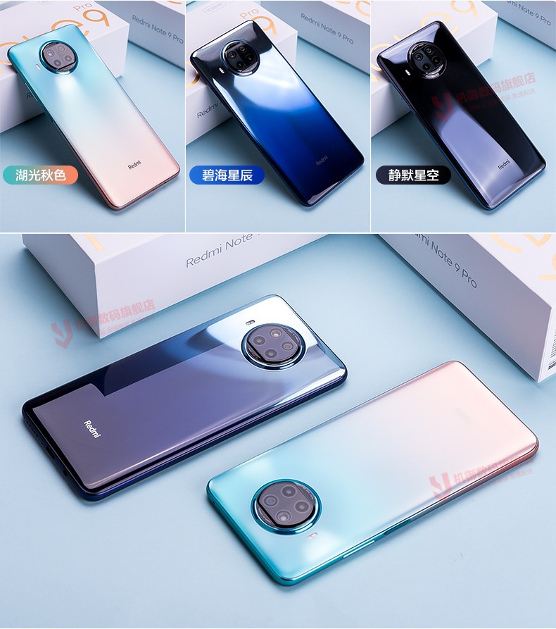 小米redmi红米note9pro5g手机新品一亿像素骁龙750g120hz刷新率碧海