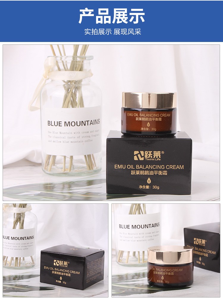 跃莱鸸鹋油平衡霜1瓶