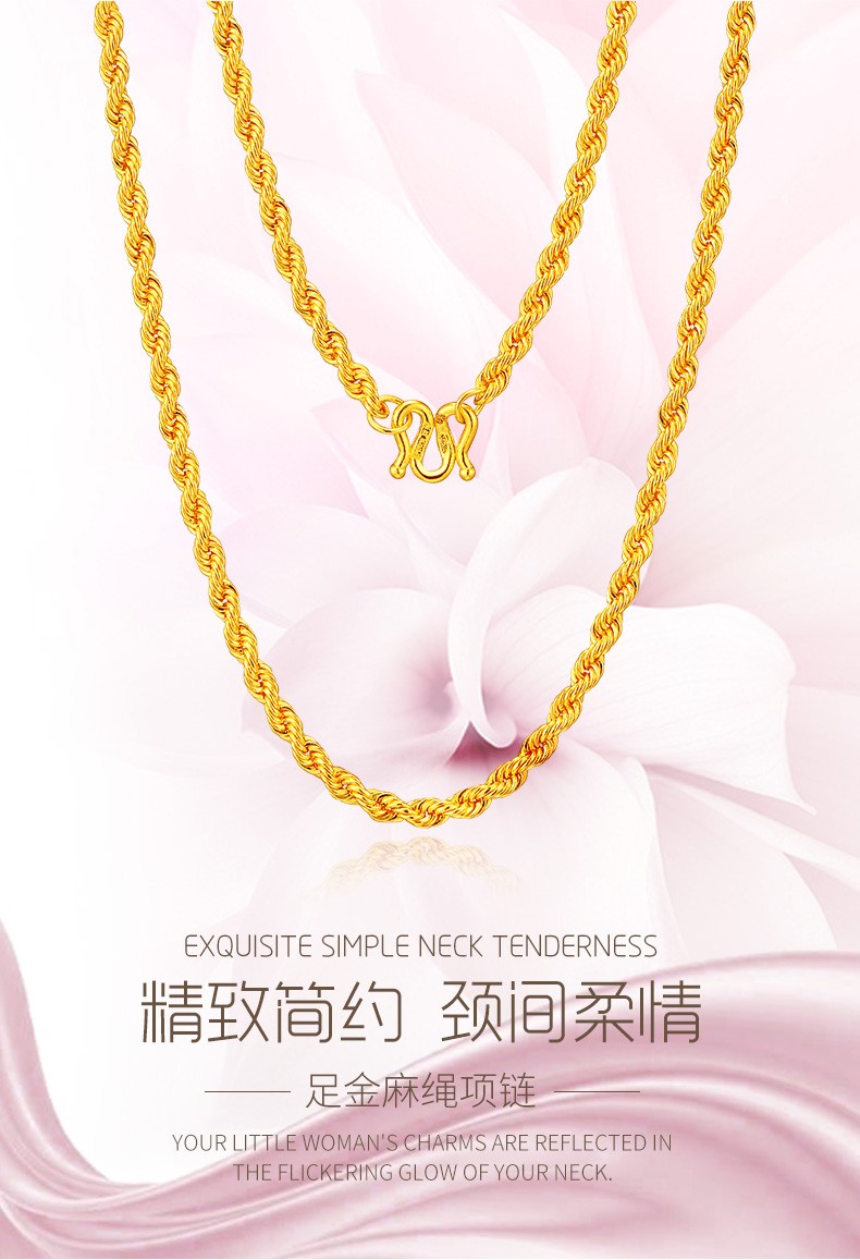 黄金项链实心足金9999麻绳金项链实心纯金项链男女款肖邦锁骨链吊坠配