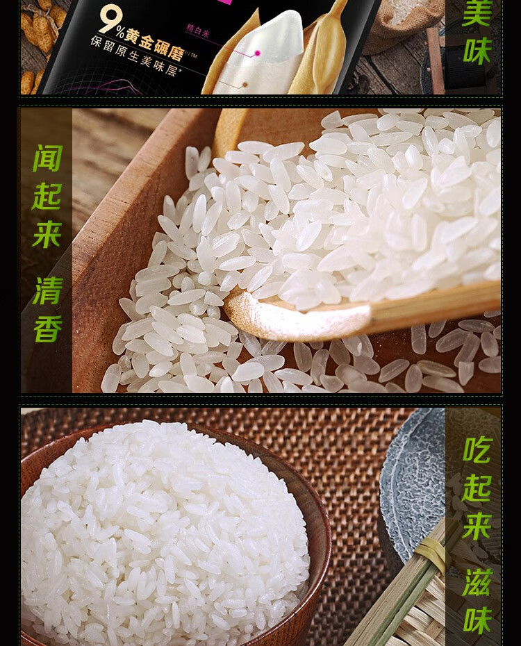 中粮福临门自然香大米5kg稻花香米东北大米五常香米吉林小町香米五常