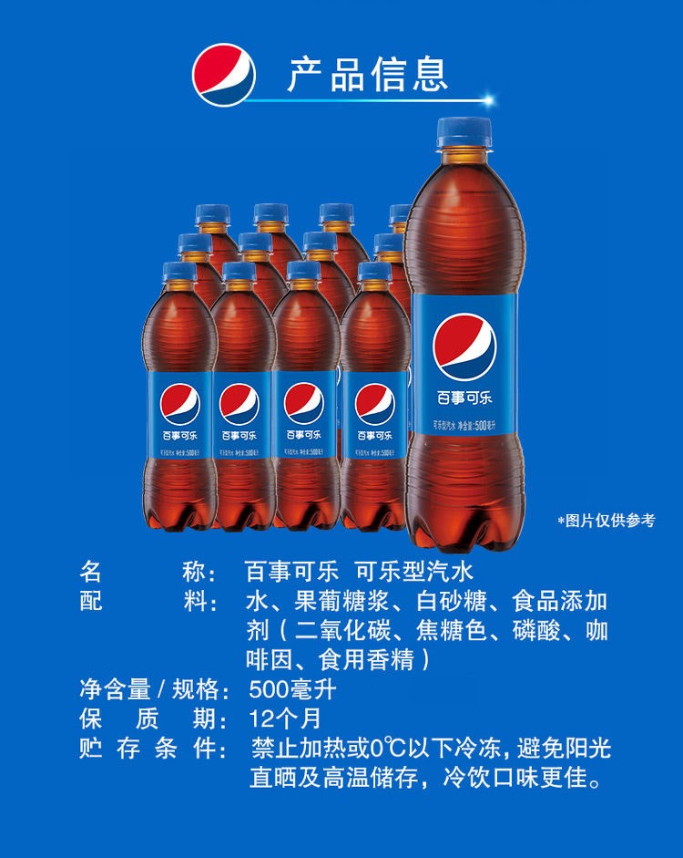 百事可乐原味500ml瓶碳酸饮料汽水饮品500ml6瓶