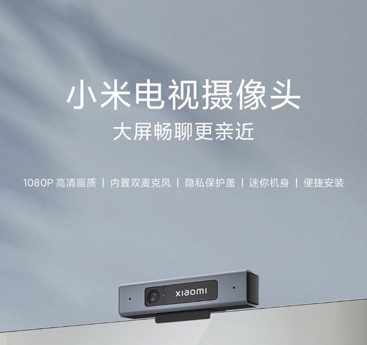 小米电视机摄像头【图片 价格 品牌 报价】-京东