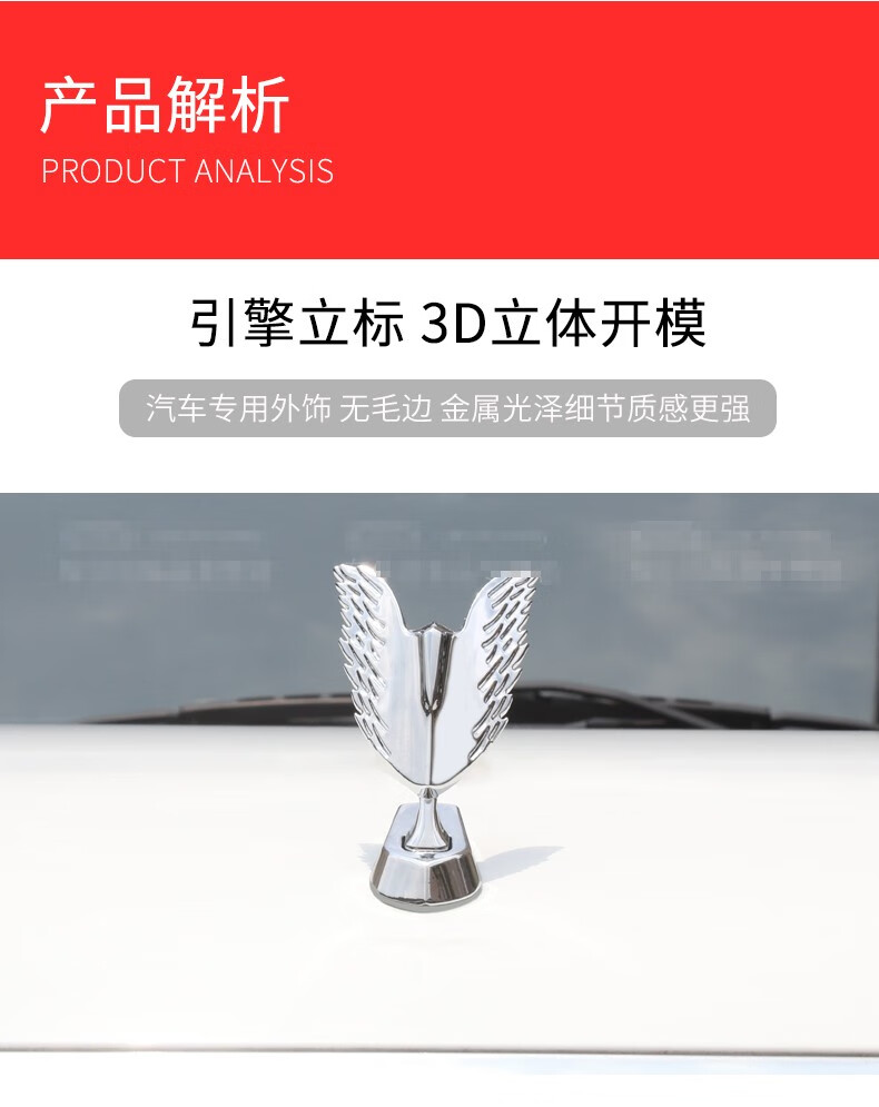 适用于汽车天使之翼翅膀车贴车外装饰3d立体前机盖立标引擎盖车标改装