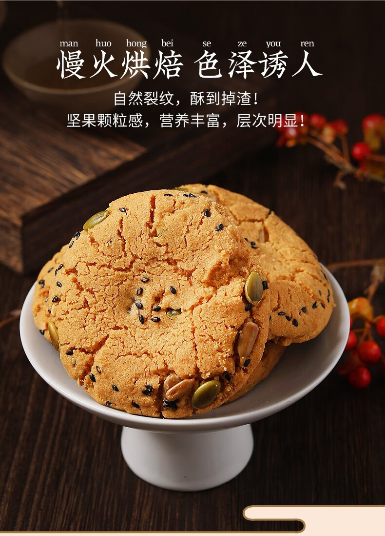 杭州特产坚果瓜子酥饼点心糕点原味核桃办公室零食坚果味桃酥1盒12包