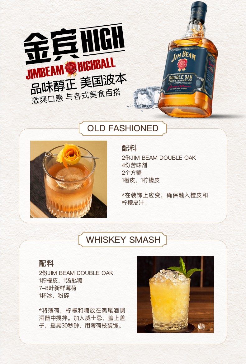 金宾jimbeam占边肯塔基波本威士忌调配型威士忌预调酒烈酒美国原装