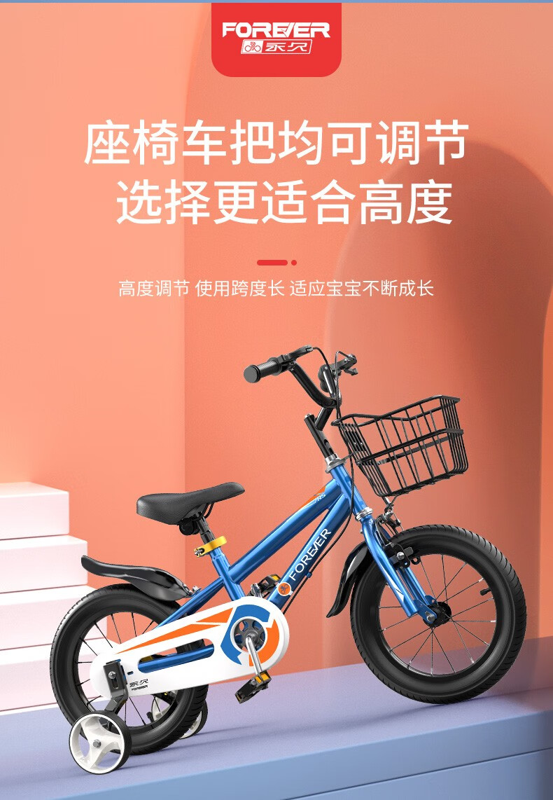 永久(forever)儿童自行车4-6岁小孩16寸单车6-10岁山地车男女孩自行车