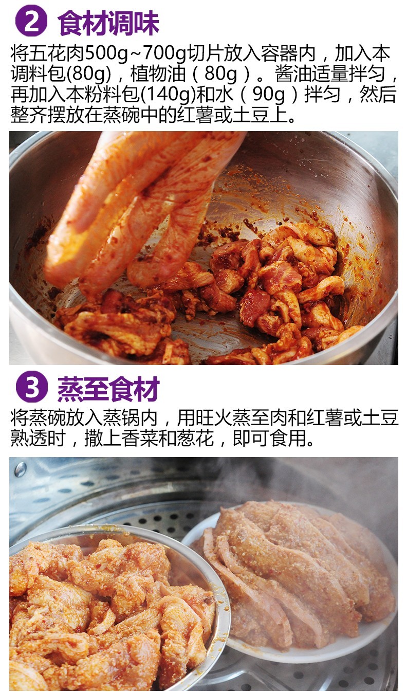 粉蒸肉五香香辣味调料调味料包220g蒸肉粉蒸鱼蒸排骨调味料香辣粉蒸肉