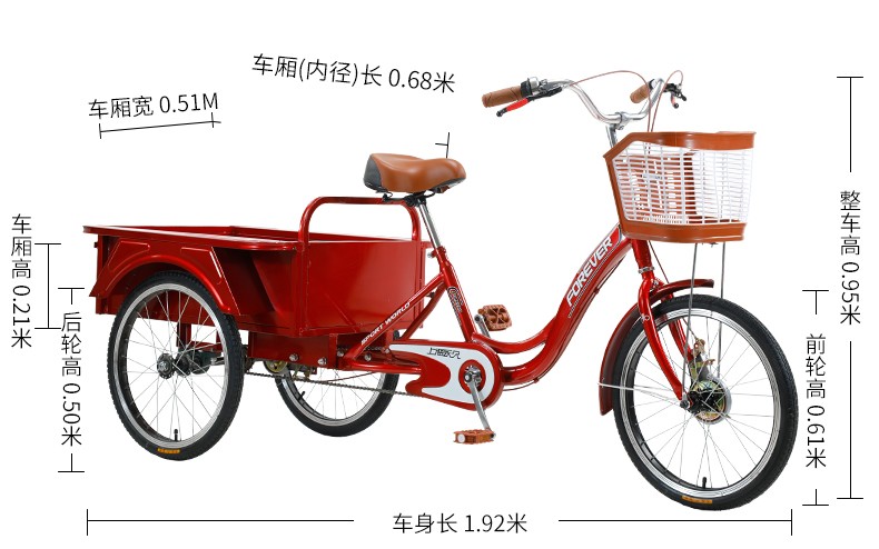 永久forever三轮自行车老人脚踏车成人拉货小型脚踩脚蹬代步人力老年
