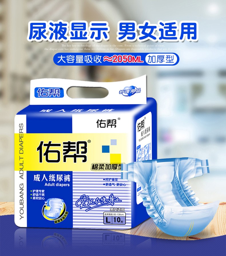 佑帮成人纸尿裤老年人尿不湿加厚l大号产妇夜用男女士老人用一次性