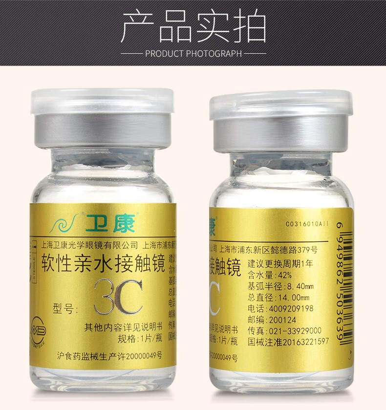 卫康 金装3c 近视隐形眼镜年抛1片 保湿透氧透明隐形眼镜 275【图片