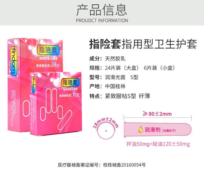 倍力乐手指套指险套薄型紧致贴合润滑手指安全指套成人情趣性用品手指