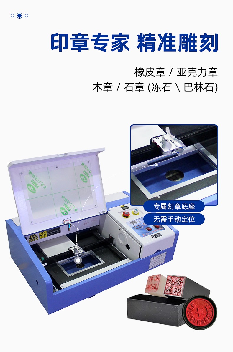 二氧化碳激光切割木板皮革布料亞克力全自動印章切割膜刻章雕刻機 40w