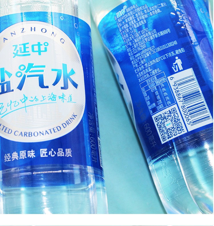 延中正广和碧纯盐汽水600ml20瓶24瓶整箱多种口味碳酸饮料饮用水备选