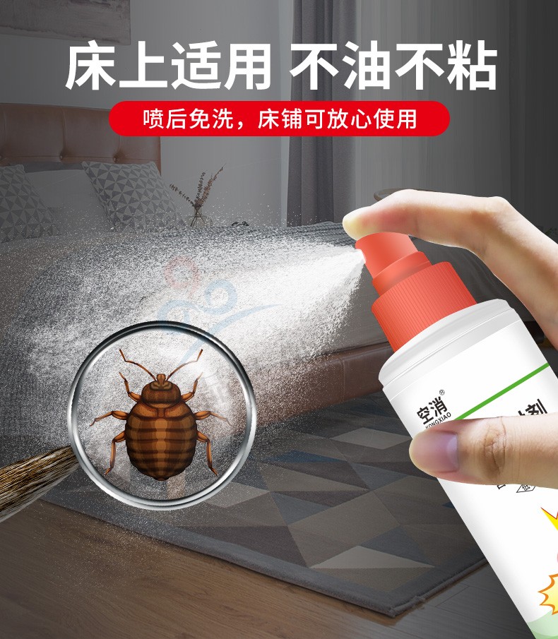 空消臭虫喷射剂家用臭虫药床上吸血虫除跳蚤虱子吸血