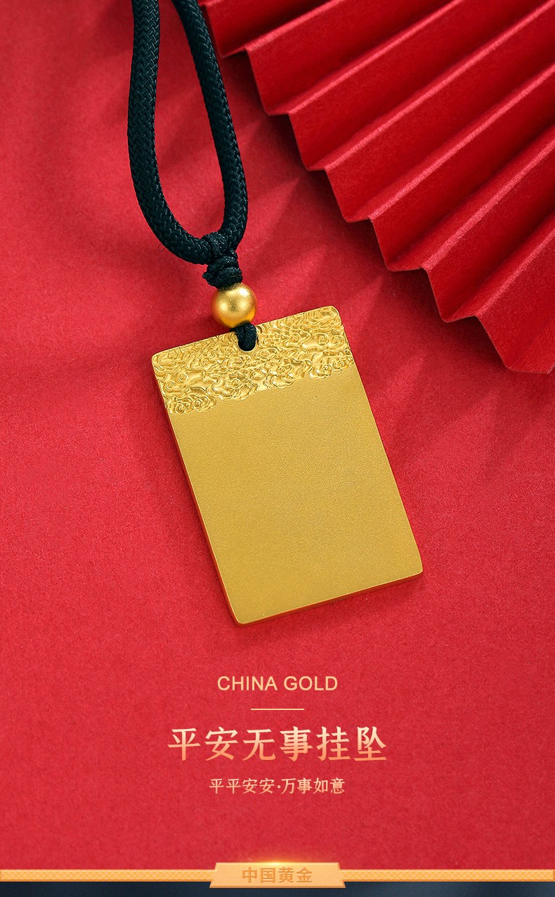 中国黄金黄金古法祥云无事牌足金吊坠传承男士项链金子挂坠配绳约2259