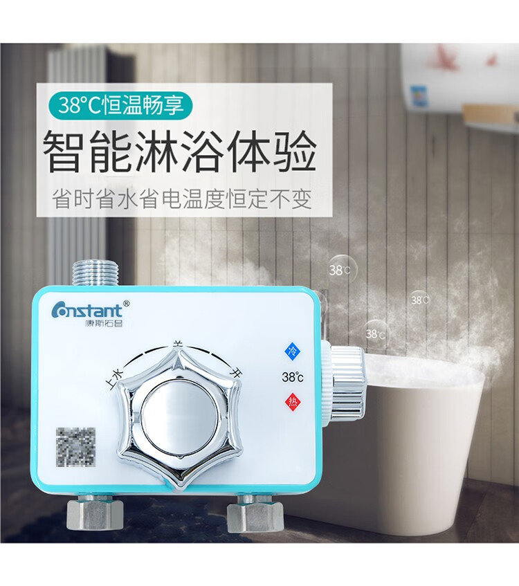 康斯拓普新款可拆洗恒温阀太阳能热水器调温阀温控恒温混水阀淋浴龙头