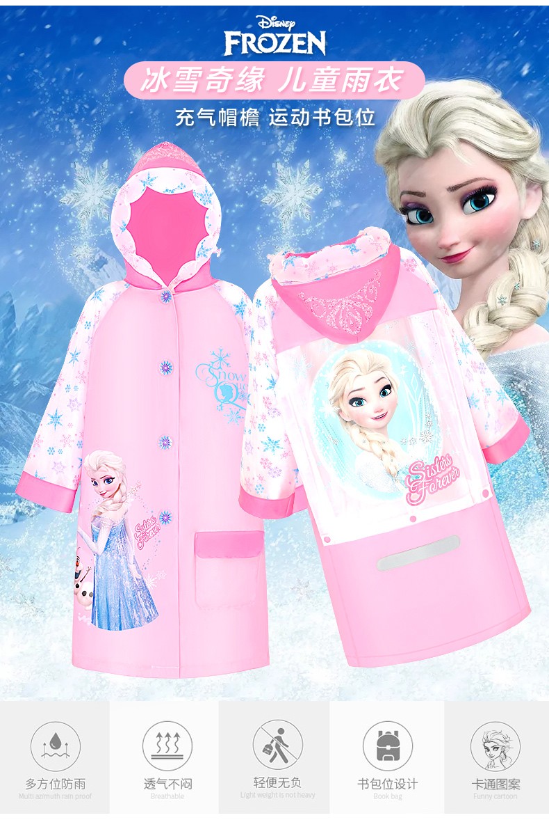 雨衣小学生女童带书包位宝宝小孩卡通防水大码雨披雨具冰雪奇缘粉色