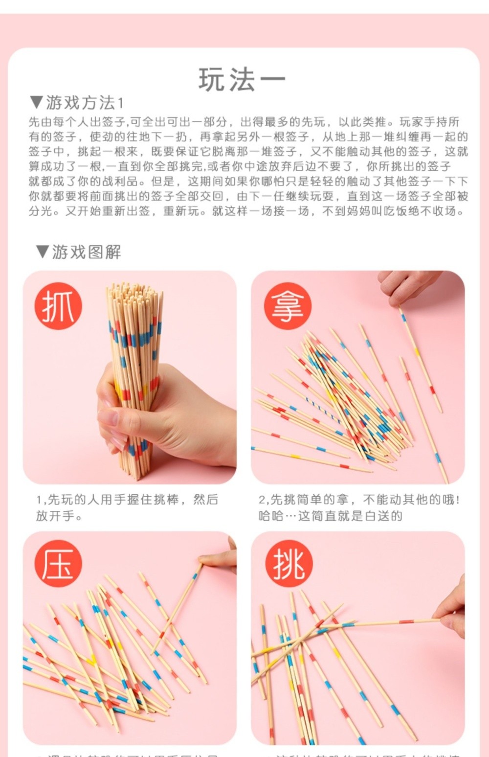 多人小学生棒棒注意力儿时木棍子游戏挑 【游戏棒48片叠叠乐】-木锤惩