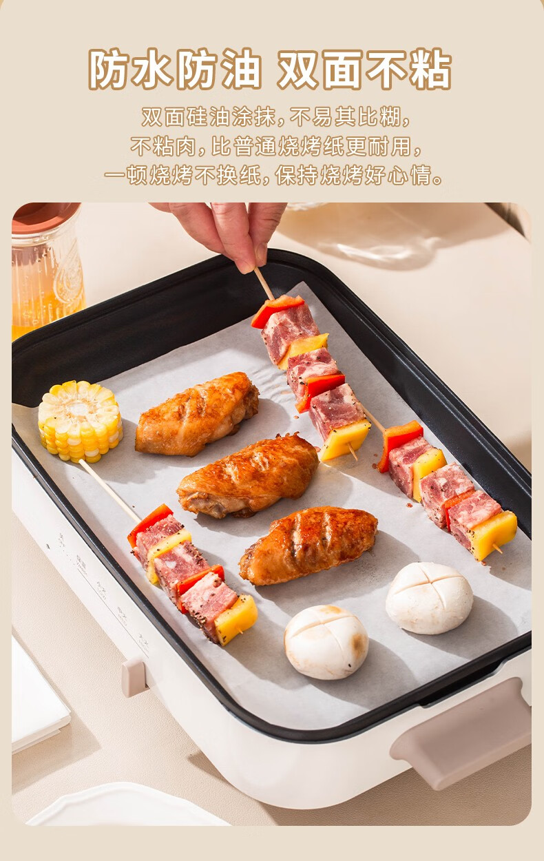 vinland 烧烤油纸烘焙烤箱硅油纸烤盘烤肉专用垫纸月饼食物吸油纸