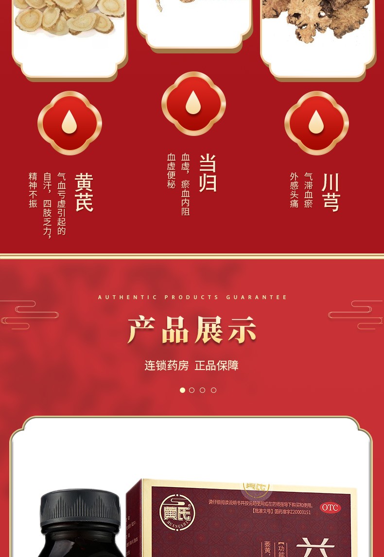 黄氏 益血膏150g*2瓶 益血膏补气血益气调经 头晕体虚中药改善贫血