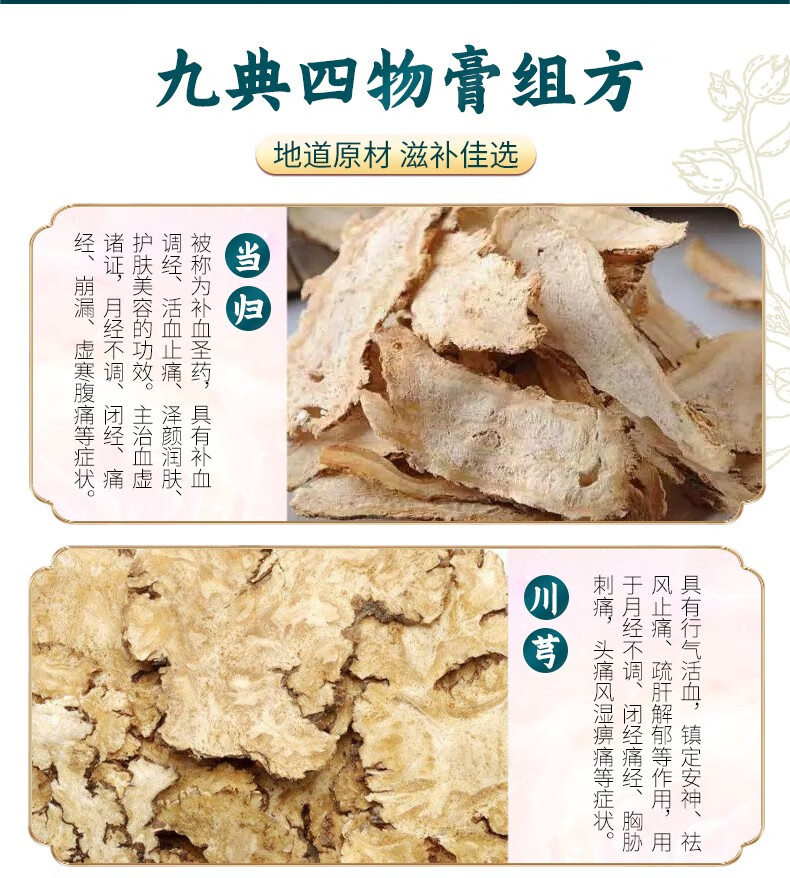 九典四物膏21g9袋3盒1盒装