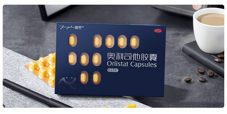 雅塑 奥利司他胶囊18粒 减肥药减脂减重减肥胶囊男女士抗肥胖排油丸片