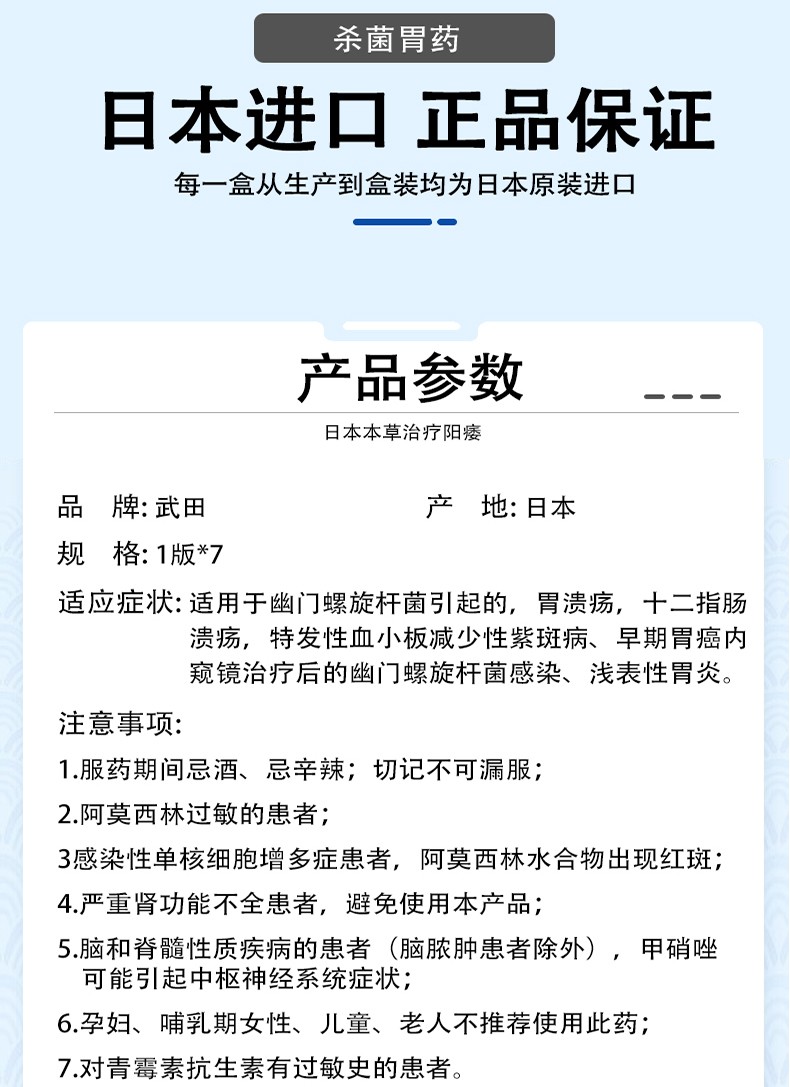 日本原装武田药品蓝三普幽门螺杆菌药养胃调理预防肠胃炎溃疡十二指肠