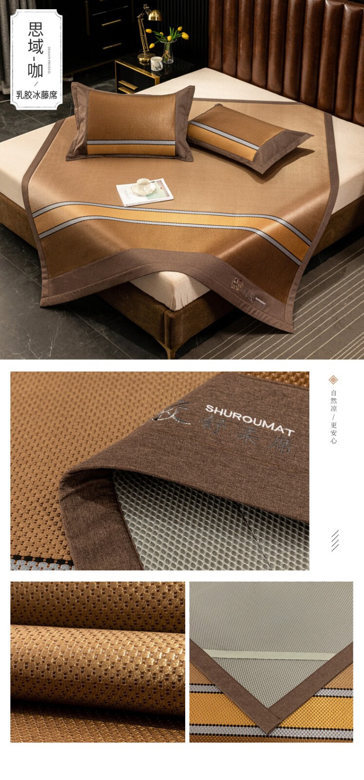 梦西娜轻奢品牌2022新款夏季高端乳胶凉席家用冰丝席三件套夏天床笠款