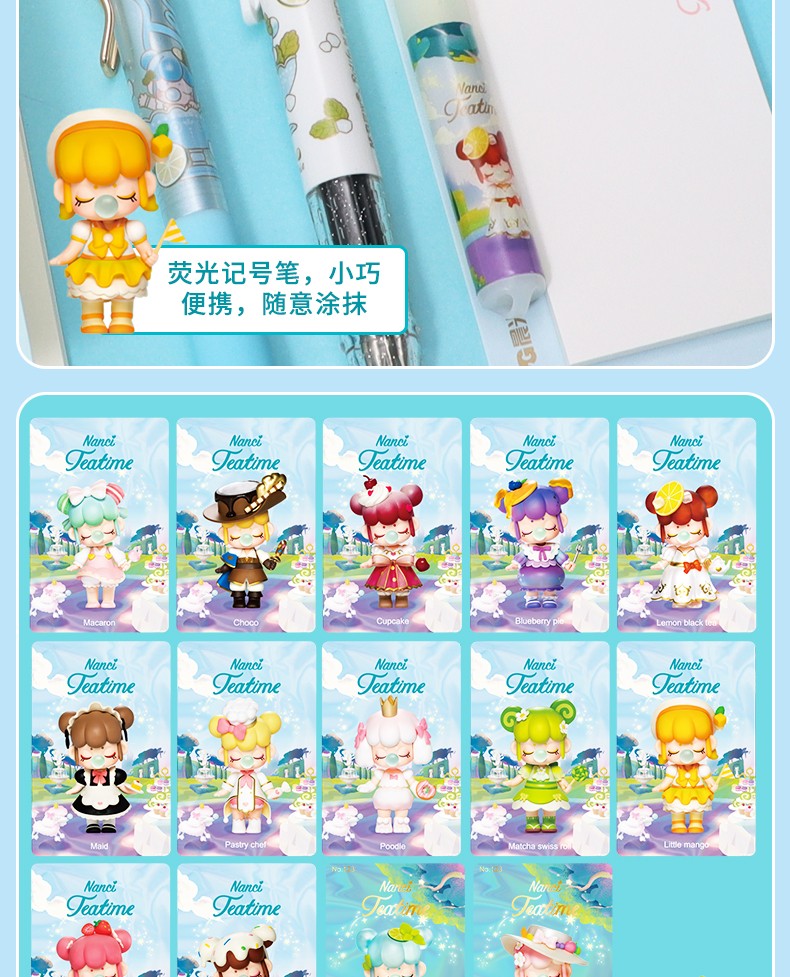 晨光nanci囡茜的梦境下午茶限定盲盒笔j7202中性笔 st头小贵妇联名