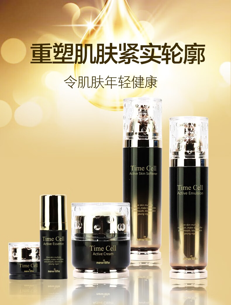 新生活化妆品专柜溯妍时光赋活系列补水精华液溯妍时光赋活眼霜安瓶