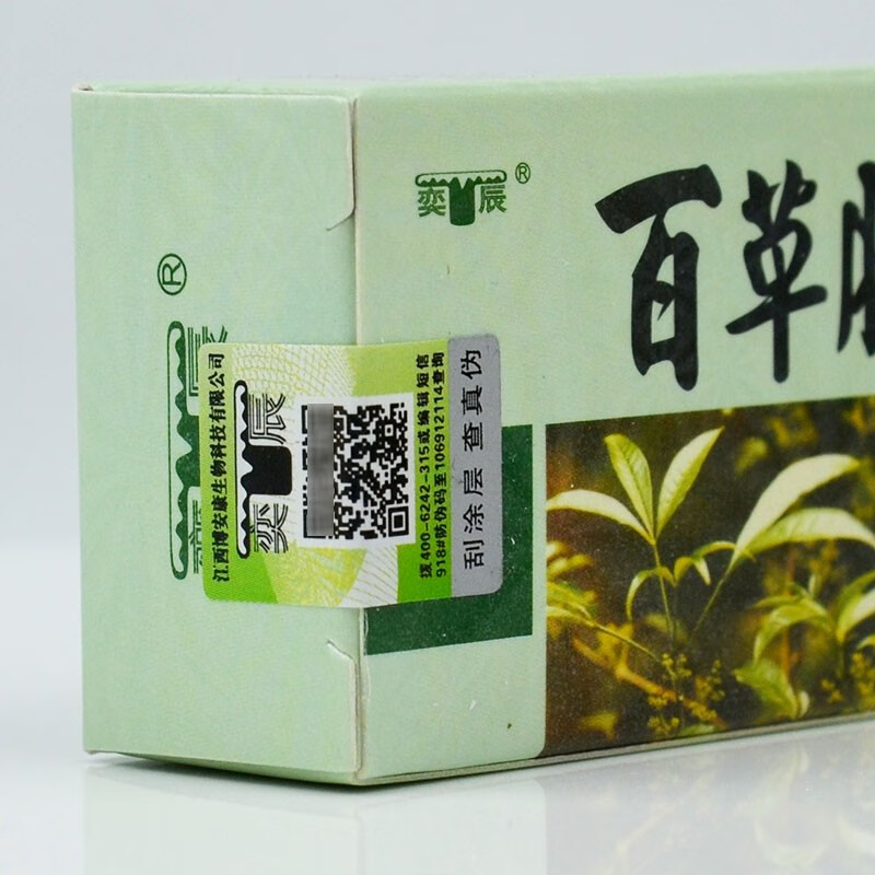 奕辰百草肤乐抑菌乳膏【2赠1 3赠2 5赠3 】 博安康百草肤乐蛇脂乳膏