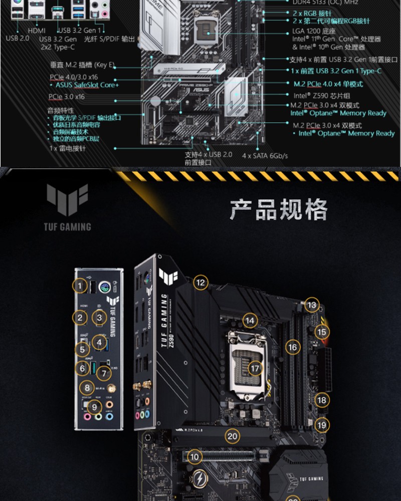 华硕 玩家国度 z490/z590系列台式机家用电脑电竞游戏主板 支持英特尔