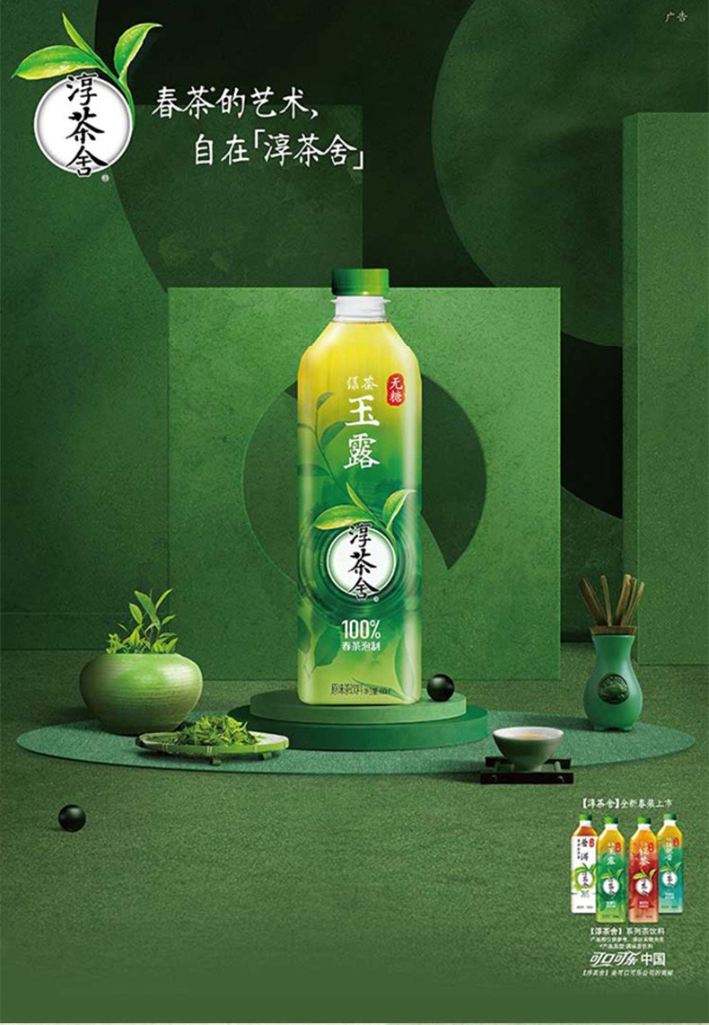 淳茶舍无糖茶饮料瓶装红茶绿茶饮料休闲饮品饮料可口可乐出品10瓶红茶