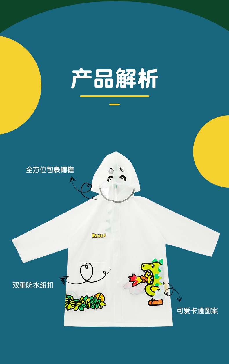 bduck小黄鸭儿童雨衣男童女童卡通萌趣小恐龙幼儿园宝宝全身雨披白色m
