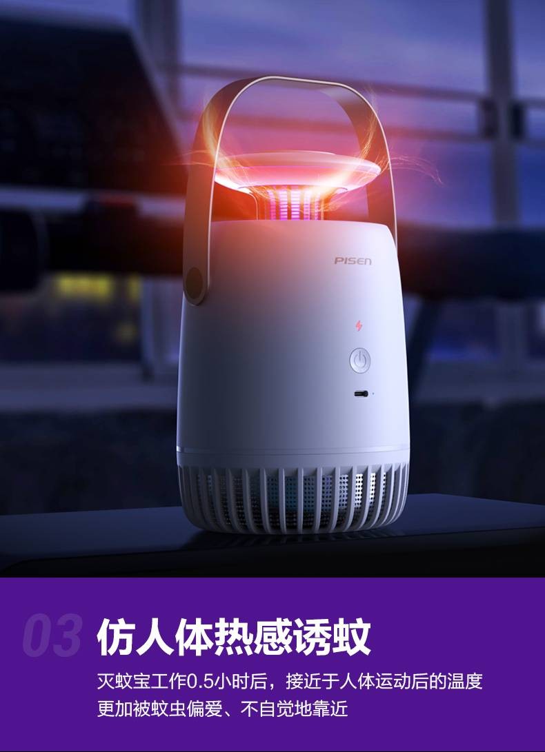 品胜灭蚊灯家用电击式驱蚊灭蚊宝孕妇婴幼儿房间物理灭蚊宿舍室内客厅