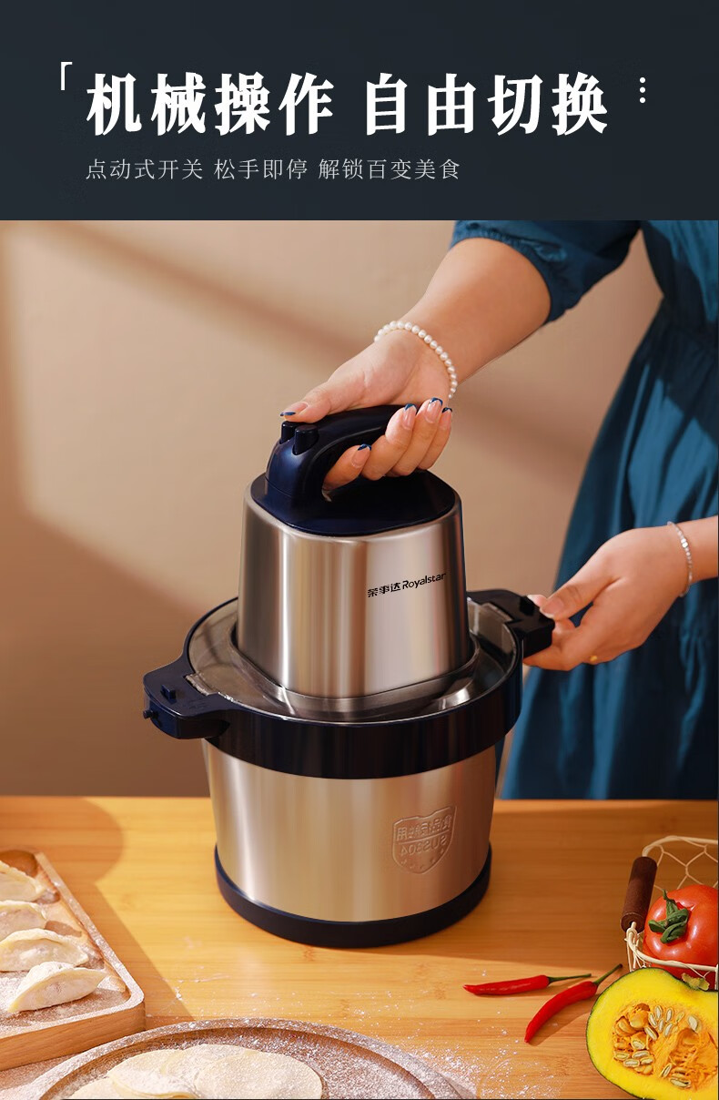 荣事达绞肉机家商用电动全自动多功能碎肉绞馅辅食机蒜蓉机4升