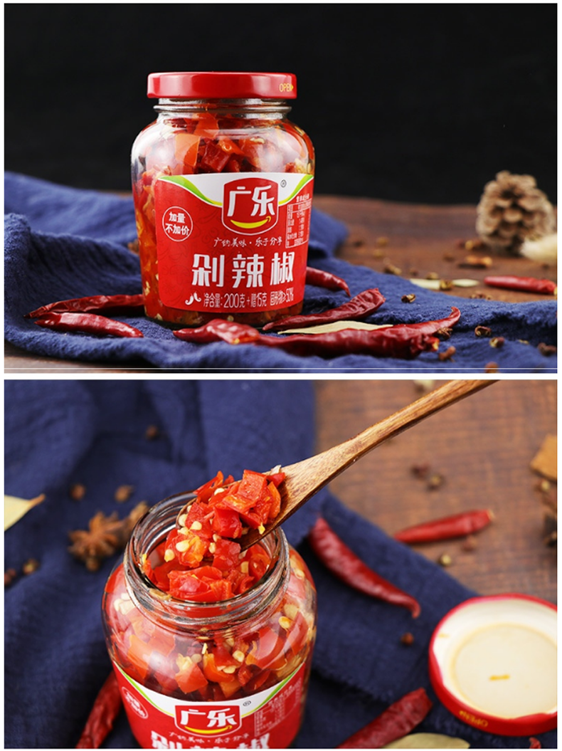 四川广乐剁辣椒酱200g瓶装辣椒酱红剁椒蒸鱼头拌面调料即食下饭酱农家