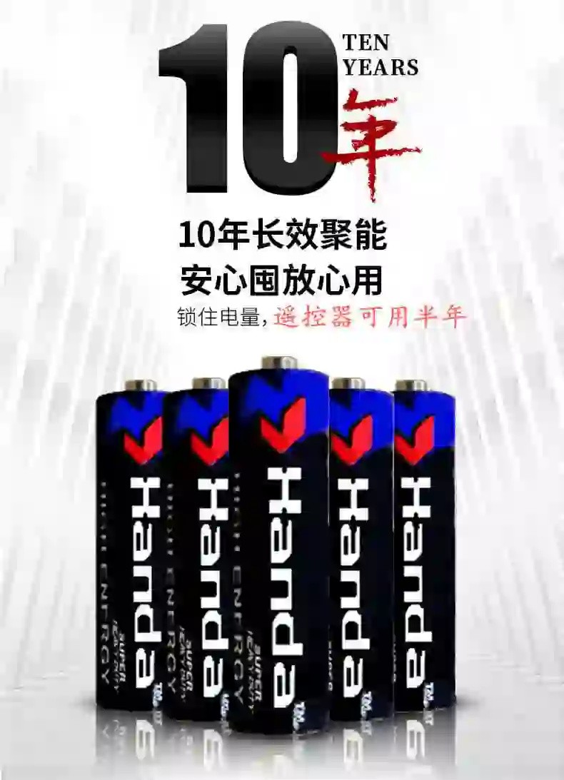 户外便携汉达5号7号碳性电池遥控闹钟玩具电池持久电量5号电池12节7号