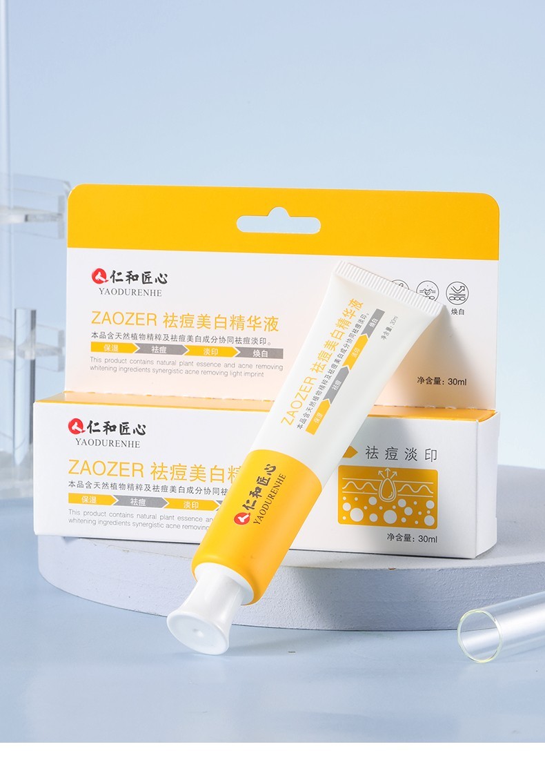 仁和匠心祛痘美白精华液淡痘淡印美白提亮焕白保湿淡化斑点去斑霜淡化