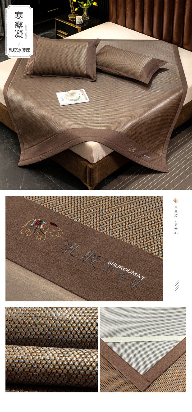 梦西娜轻奢品牌2022新款夏季高端乳胶凉席家用冰丝席三件套夏天床笠款