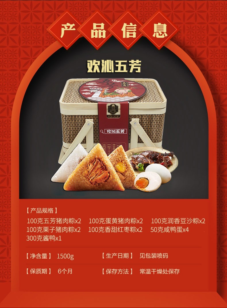 【五芳斋粽子券】端午节粽子提货券粽子礼盒提货券端午礼品卡礼品券