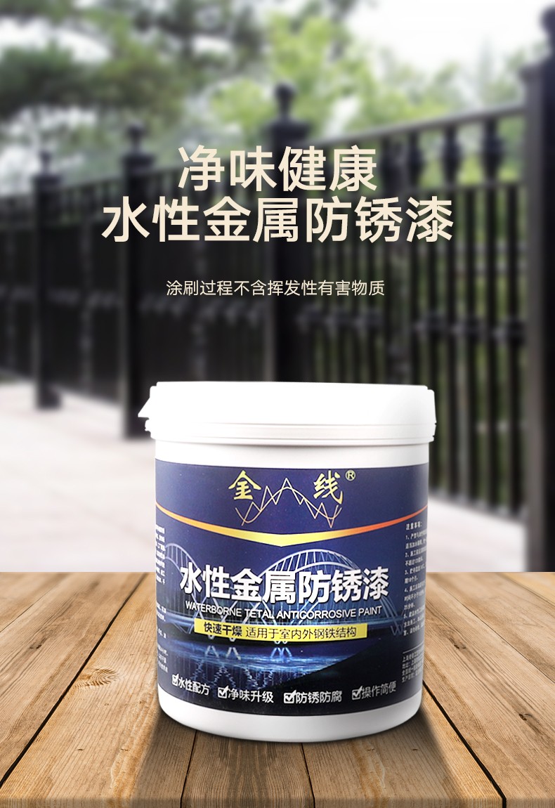 防锈漆金属漆家用自刷白黑色油漆家具翻新漆户外栏杆铁门防腐紫红350