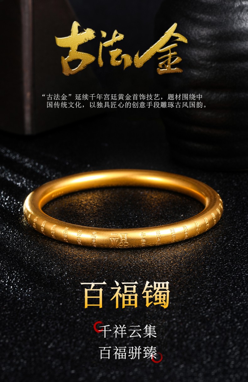 龙传珠宝古法手镯女黄金手镯传承足金999外百福圆杆手镯送女友送妈妈