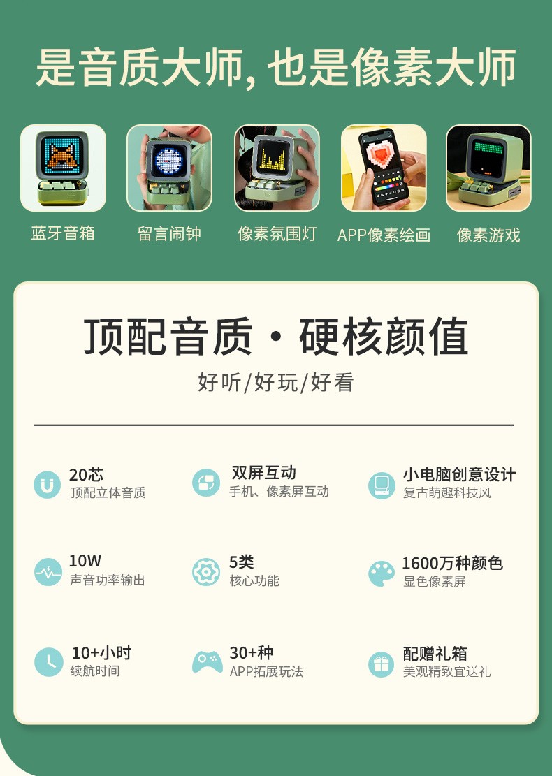 divoomditoo点音像素小音响电脑桌面蓝牙音箱迷你家用复古闹钟电竞rgb