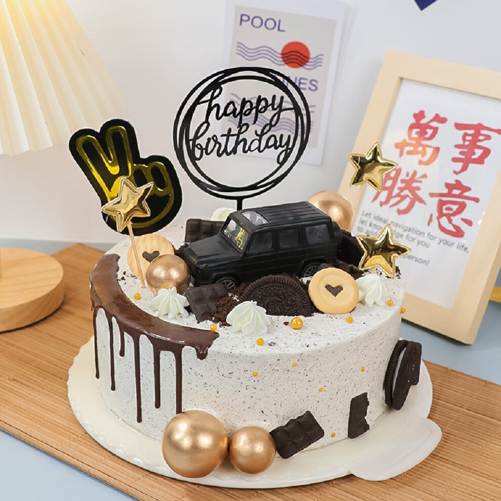 杉茵网红男士汽车生日蛋糕创意定制蛋糕预定老公男友当日送达全国同城