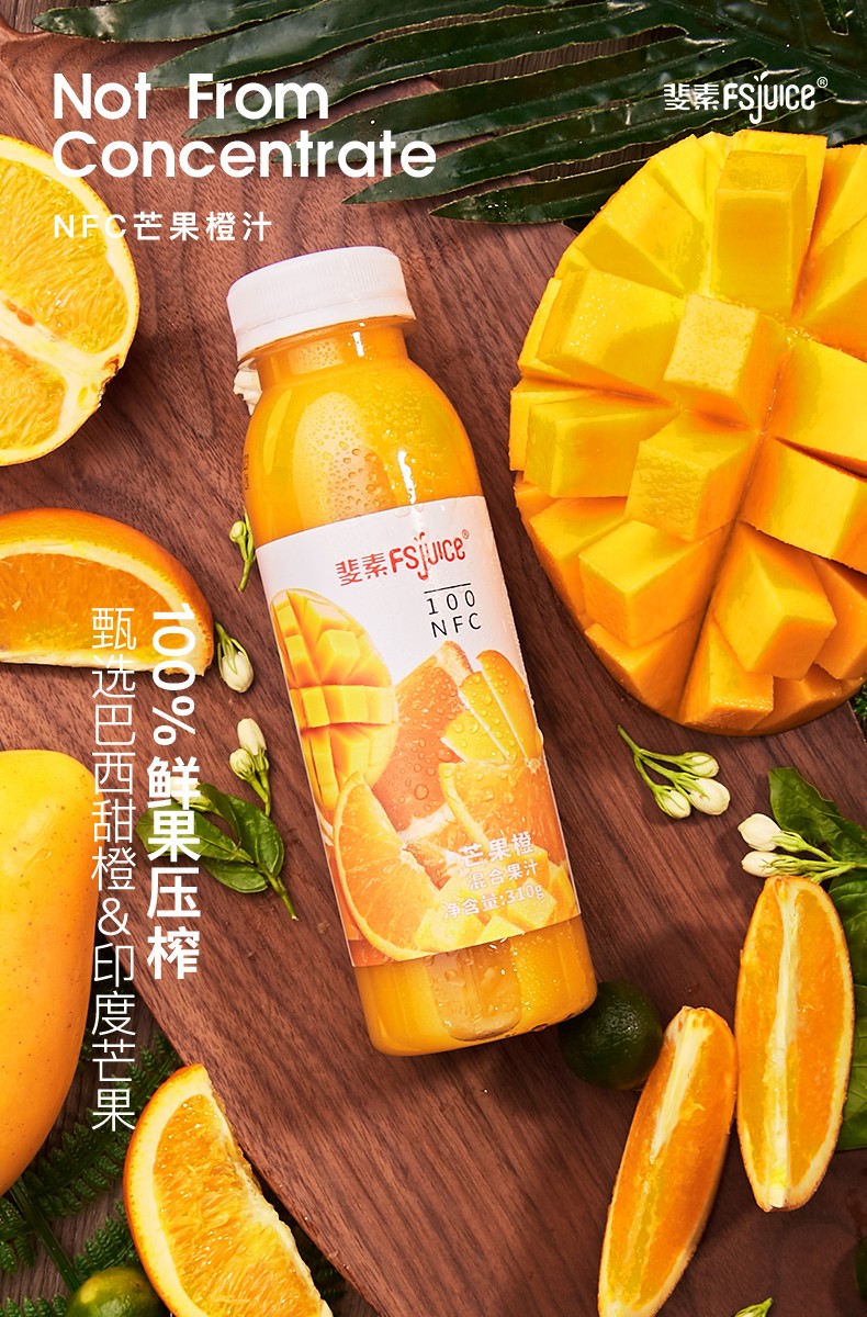 斐素鲜榨nfc非浓缩还原果汁橙汁冷藏饮料果蔬饮品芒果橙果汁310g6瓶装