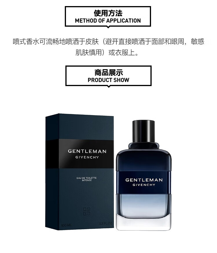 纪梵希givenchy绅士品格男士香水木质调版绅士浓情edp浓香50ml