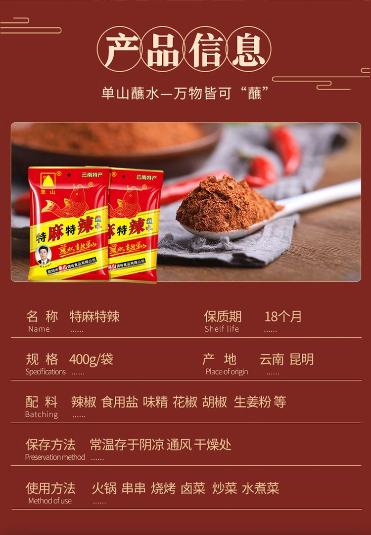 单山蘸水特麻特辣400gx2袋云南特产单山辣椒面蘸水调味料火锅烧烤干碟