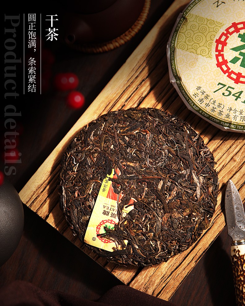 中茶云南普洱茶七子饼茶经典麦号茶7541小饼150g中茶旗舰店中粮茶叶