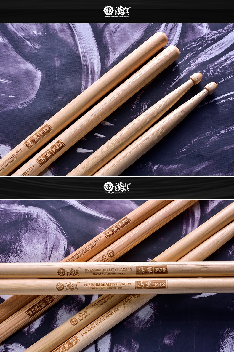 汉旗hun鼓棒代言人冯军签名款架子鼓鼓槌冯军fj1